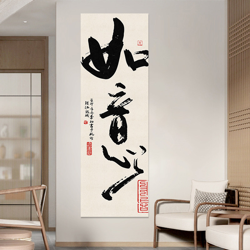 悟道书法墙贴自粘文字装饰画客厅沙发背景画办公室可定制贴纸海报,家居饰品,现代装饰画,淘宝优惠券,粉丝福利购,淘宝优惠卷