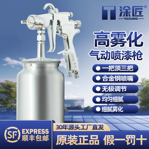 涂匠高雾化不锈钢喷壶