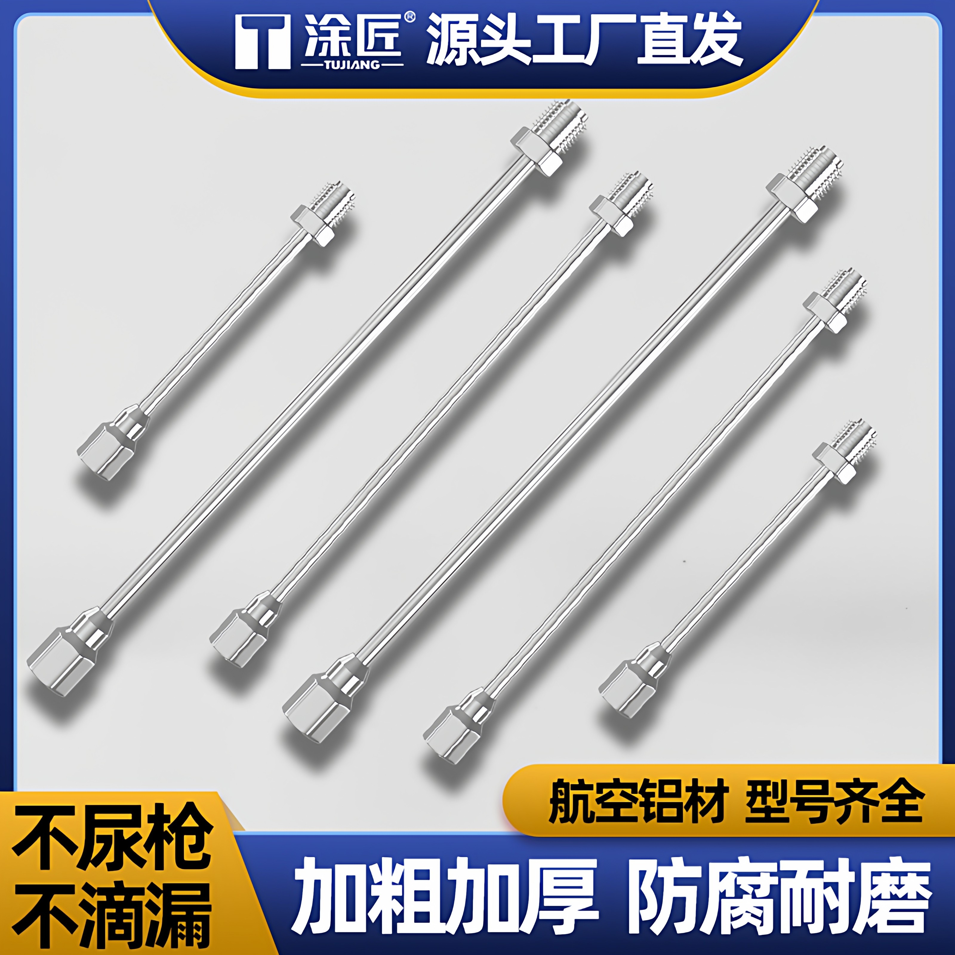 涂匠无气喷涂机加长杆延长连接杆子垫片喷枪加长管2米3米配件通用,五金/工具,电动喷涂机,淘宝优惠券,粉丝福利购,淘宝优惠卷