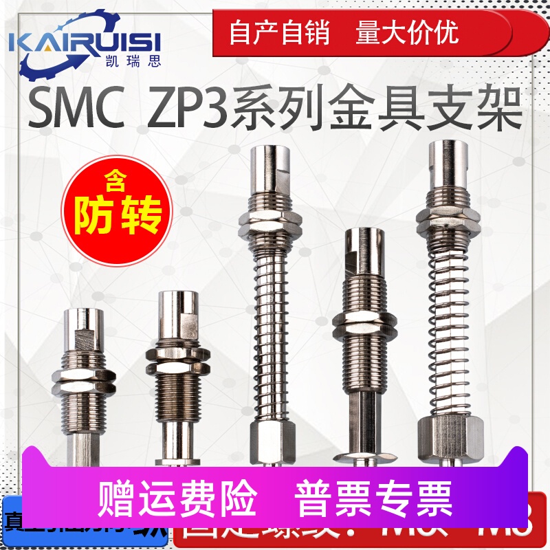 SMC ZP3系列金具支架ZP3B-T1J/T1K/T2AJ/T2AK/T2AJB防旋转支架