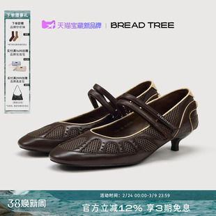 BREADTREE面包树 26年春夏新款机能风拼接猫跟玛丽珍双带浅口单鞋