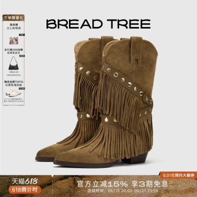 BREADTREE可拆卸流苏中筒西部靴