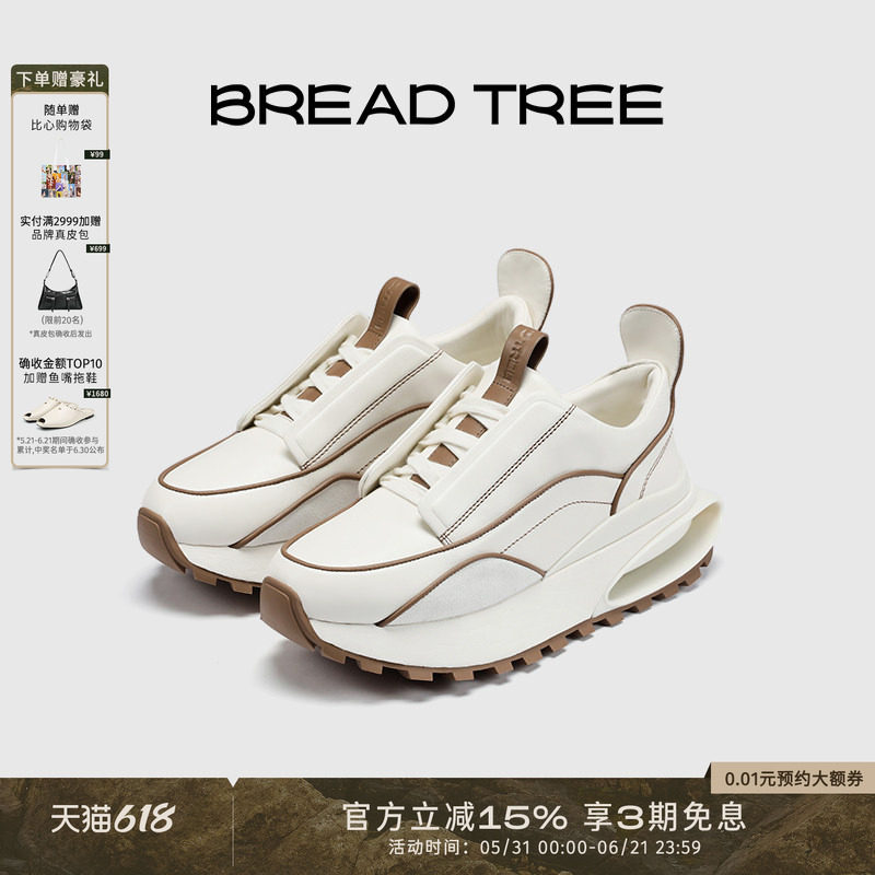 方枪枪同款|BREADTREE面包树 新款悬空设计真皮拼接老爹运动鞋