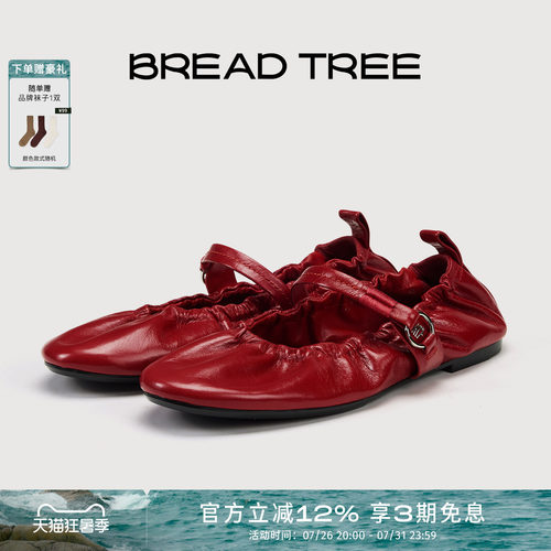 BREADTREE手工抽褶芭蕾玛丽珍