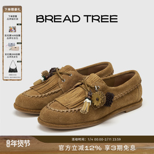 【董生活】BREADTREE面包树 26年新款流苏编织乐福鞋鞋花装饰单鞋