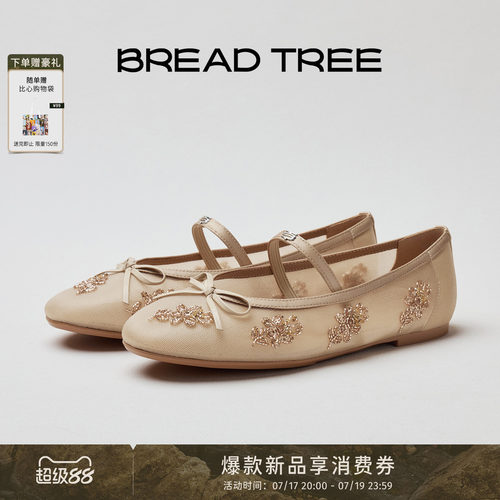 BREADTREE手工钉珠网纱芭蕾鞋