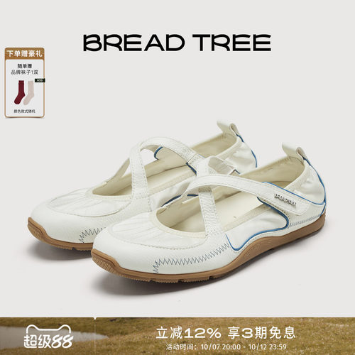 BREADTREE交叉带运动风玛丽珍