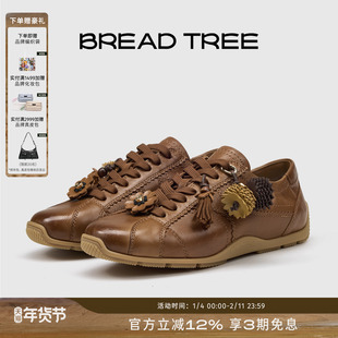 BREADTREE面包树 26年复古质感可拆卸鞋花德训鞋拼皮薄底休闲鞋