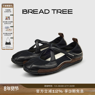 BREADTREE拼皮交叉带芭蕾玛丽珍