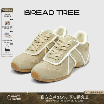 BREADTREE面包树 绒边内增高德训鞋流苏撞色休闲板鞋
