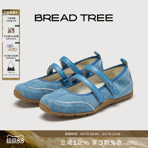 BREADTREE芭蕾运动风玛丽珍