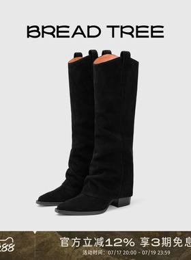 孟子义程潇同款|BREADTREE面包树高筒褶皱骑士靴尖头长靴长期主义
