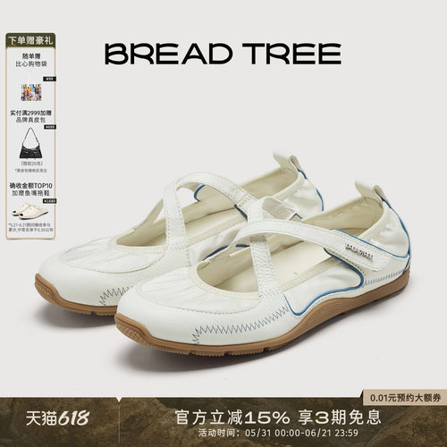 BREADTREE交叉带运动风玛丽珍