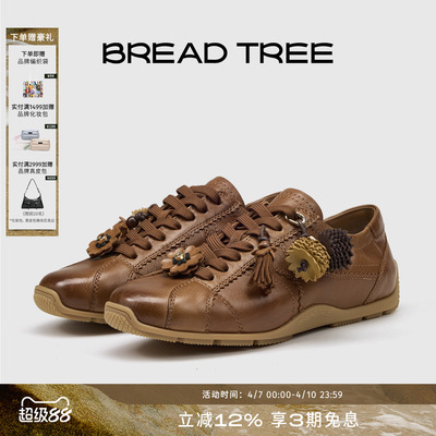 BREADTREE复古拼皮薄底休闲鞋