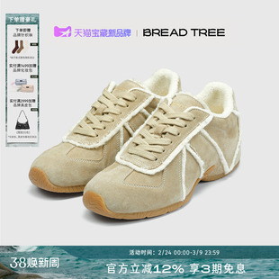 BREADTREE面包树 绒边内增高德训鞋流苏撞色休闲板鞋