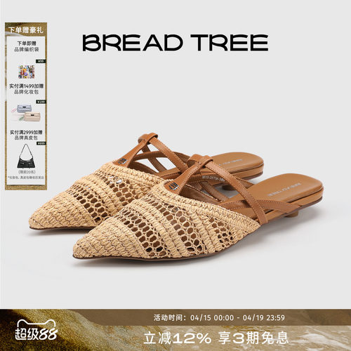 BREADTREE度假风编织猫跟穆勒鞋