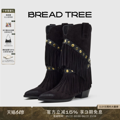面包树可拆卸流苏中筒西部靴