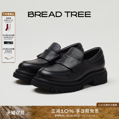 BREADTREE复古感圆头厚底乐福鞋