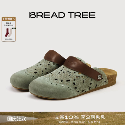 BREADTREE复古花纹镂空勃肯拖