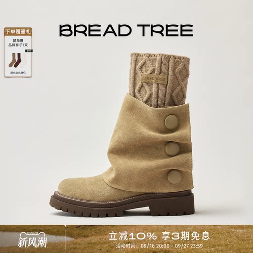 BREADTREE可拆卸两穿袜套短靴