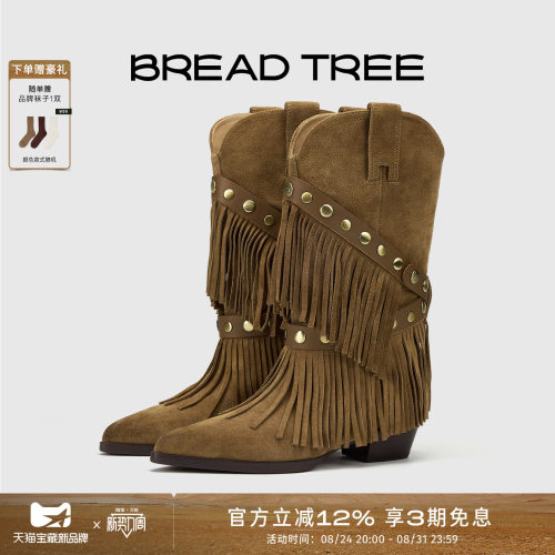 BREADTREE可拆卸流苏中筒西部靴