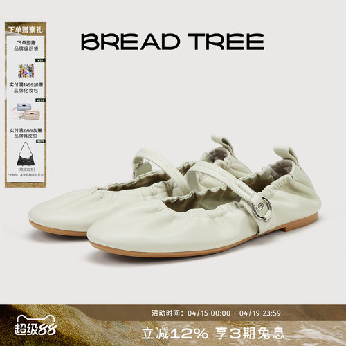 BREADTREE手工抽褶芭蕾玛丽珍