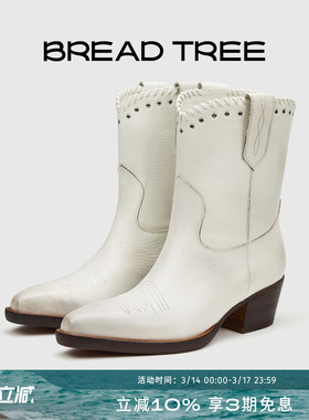 陈丽君同款|BREADTREE面包树 复古编织中筒西部靴擦色手工时装靴