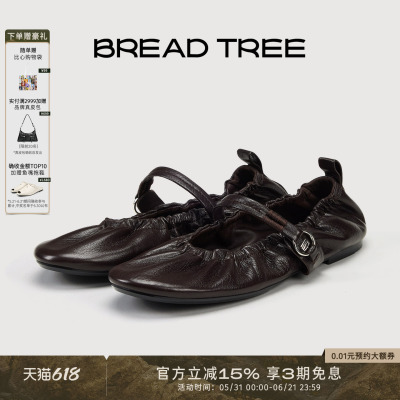 BREADTREE缎面拼接抽褶芭蕾鞋