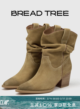 赵露思许妍同款|BREADTREE面包树西部风堆堆骑士靴长期主义单品