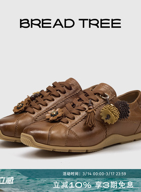 BREADTREE面包树 26年复古质感可拆卸鞋花德训鞋拼皮薄底休闲鞋