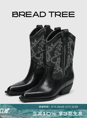 金靖蔡文静同款|BREADTREE面包树水洗牛仔拼色西部短靴长期主义