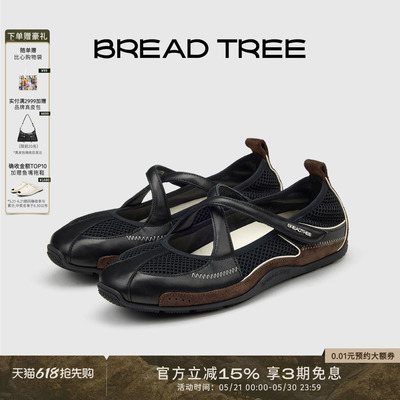 BREADTREE拼皮交叉带芭蕾玛丽珍