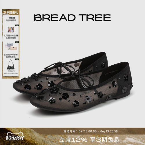 BREADTREE手工钉花网纱芭蕾鞋