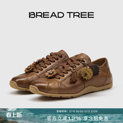 BREADTREE复古拼皮薄底休闲鞋