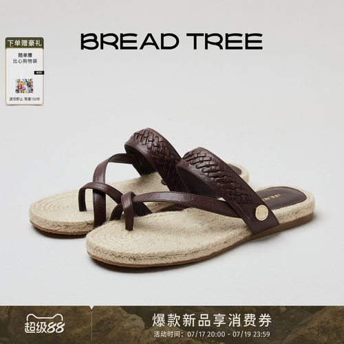 BREADTREE草编底编织夹脚凉拖