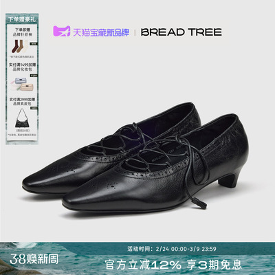 BREADTREE复古布洛克系带时装鞋