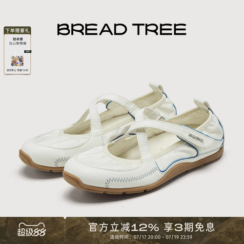 BREADTREE交叉带运动风玛丽珍