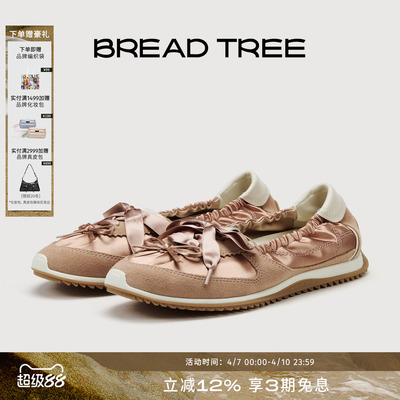 BREADTREE缎面抽褶芭蕾休闲鞋