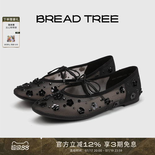 BREADTREE手工钉花网纱芭蕾鞋