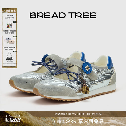 BREADTREE拼色柔软休闲玛丽珍鞋