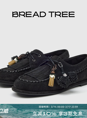 BREADTREE面包树 26年新款复古流苏编织乐福鞋可拆卸鞋花装饰单鞋