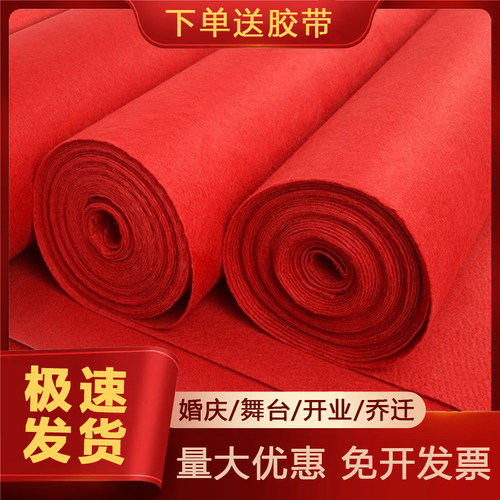 红地毯一次性婚庆结婚迎宾婚礼长期用地毯开业店铺门口大面积红毯