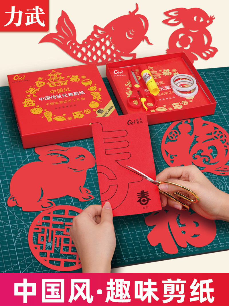 剪纸手工中国风图案居家儿童幼儿园材料包diy工具12生肖兔子套装