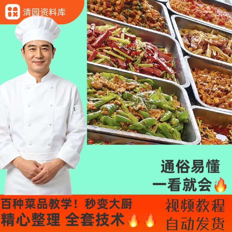 新手入门详细步骤家常菜视频教程魔术教学