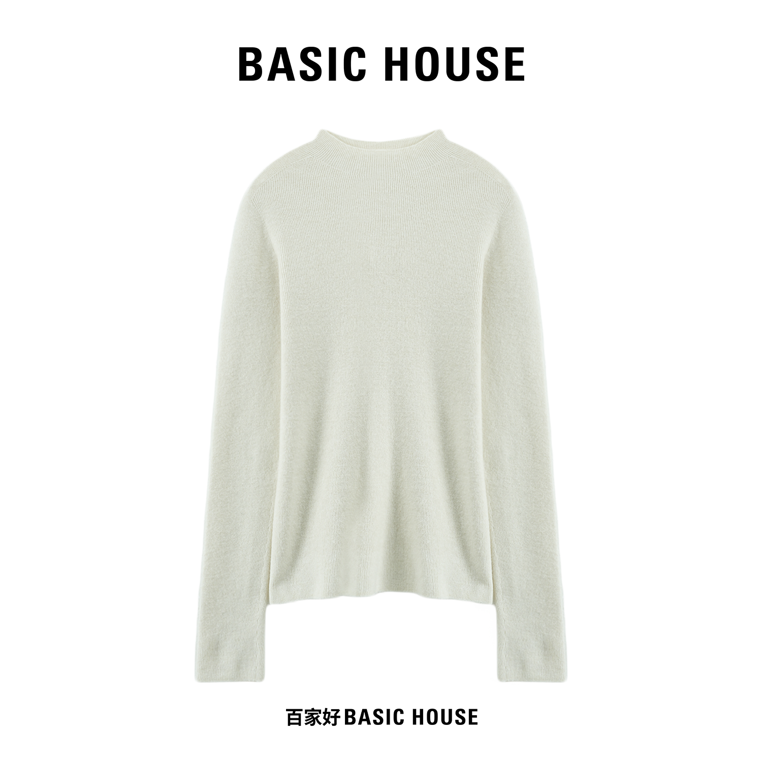 无缝针修身纯色半高领打底衫女