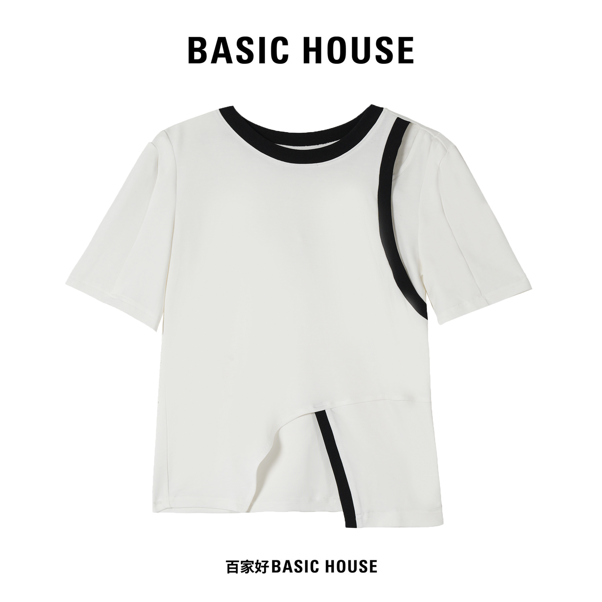 Basic House/百家好显瘦时尚圆领T恤2025新款黑白设计感百搭短袖