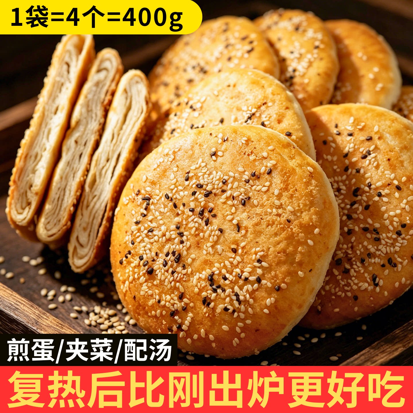 河南芝麻油酥烧饼千层香酥饼正宗特产火烧五香咸味代简餐速食清真