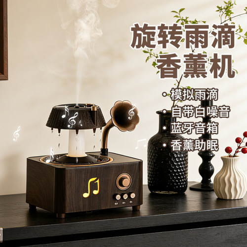 复古桌面摆件雨滴助眠香薰加湿器