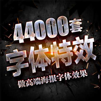 海报字体特效样机中英文3D立体logo金属文字展示效果psd素材模板