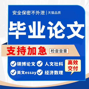 英文dissertation+数据分析等等